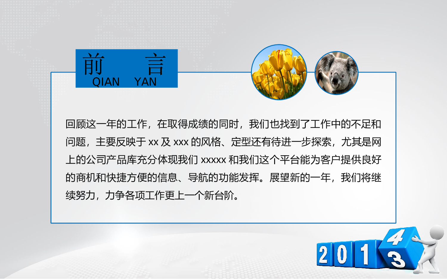 动态 49.ppt 第2页