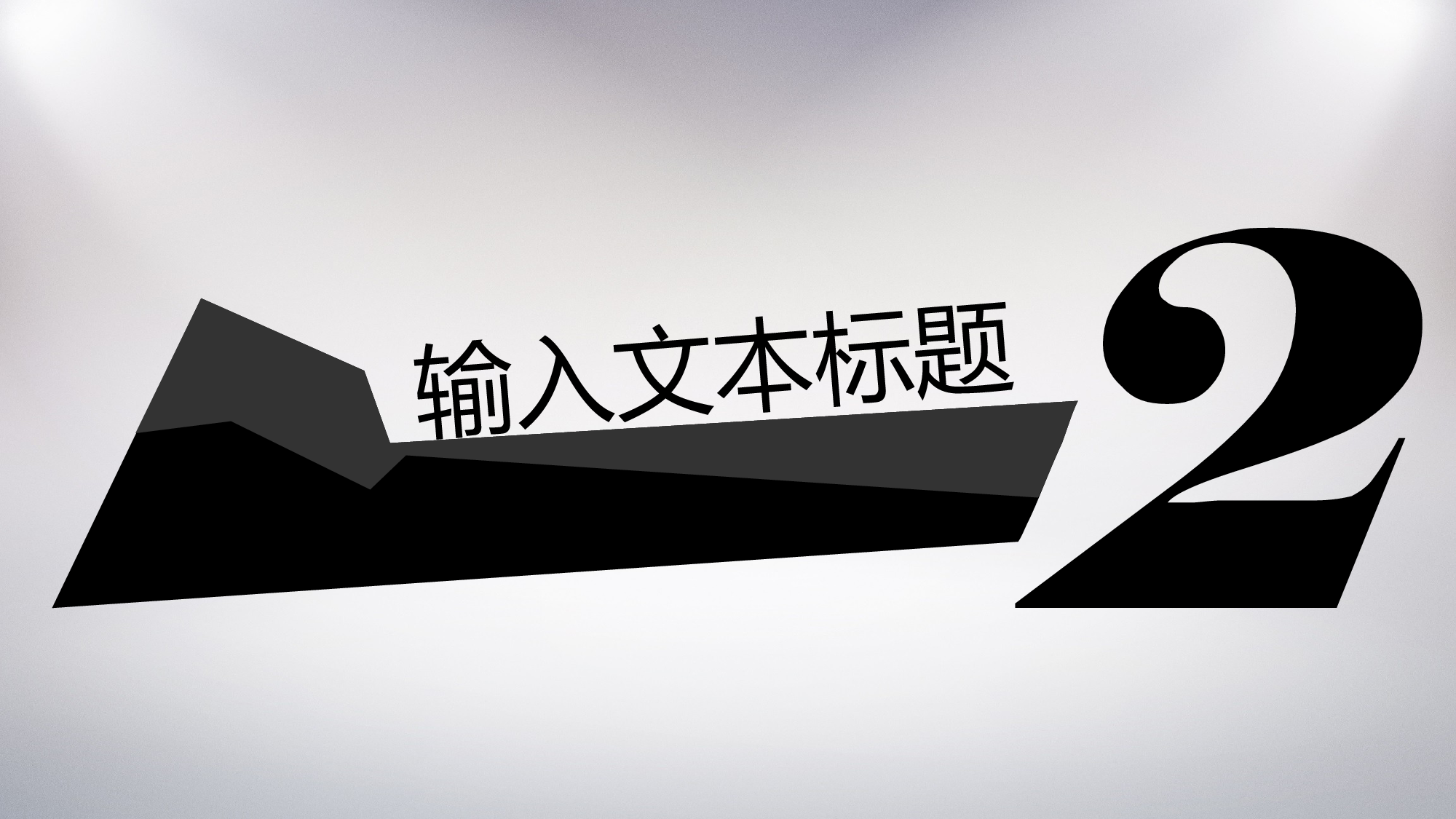 动态 50 .ppt 第6页
