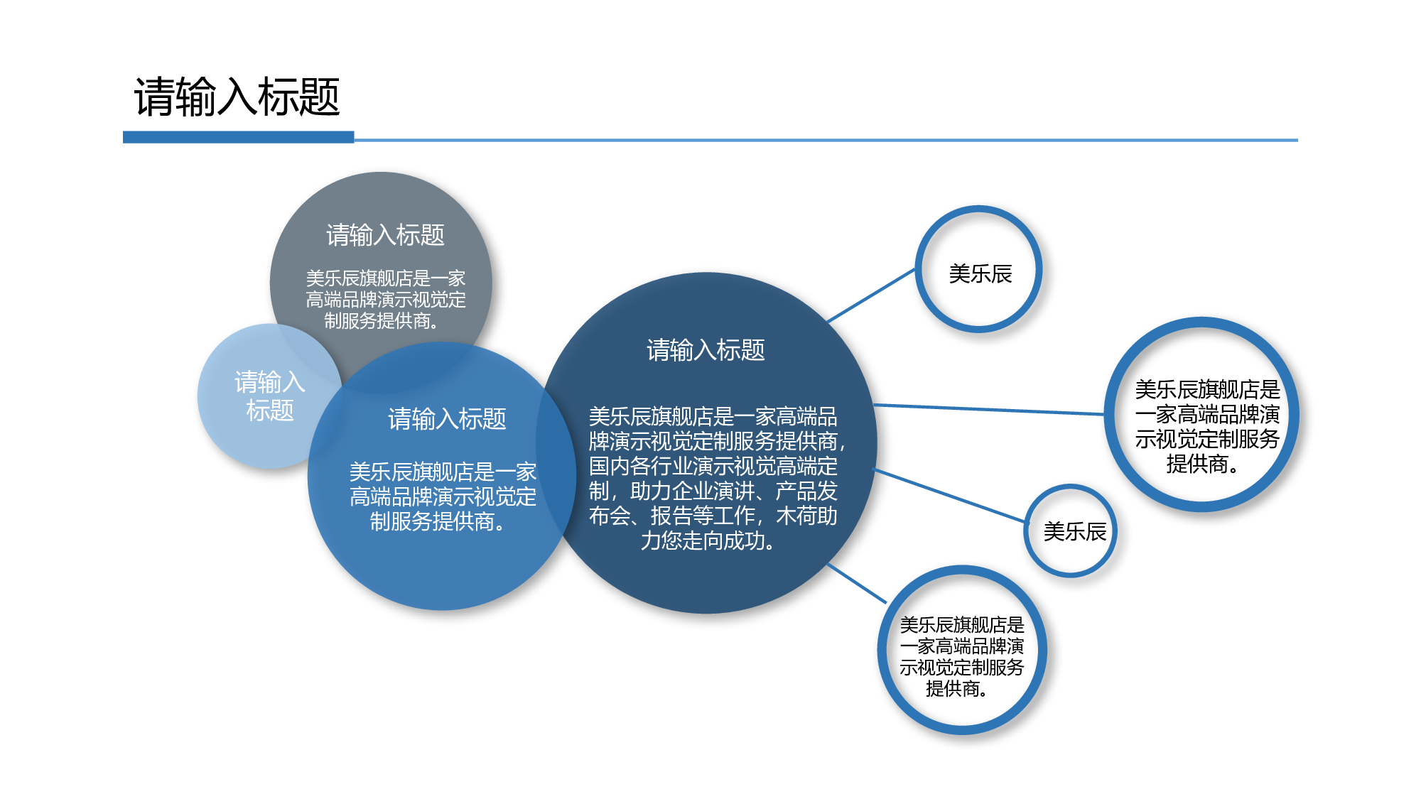 动态 56 .pptx 第6页