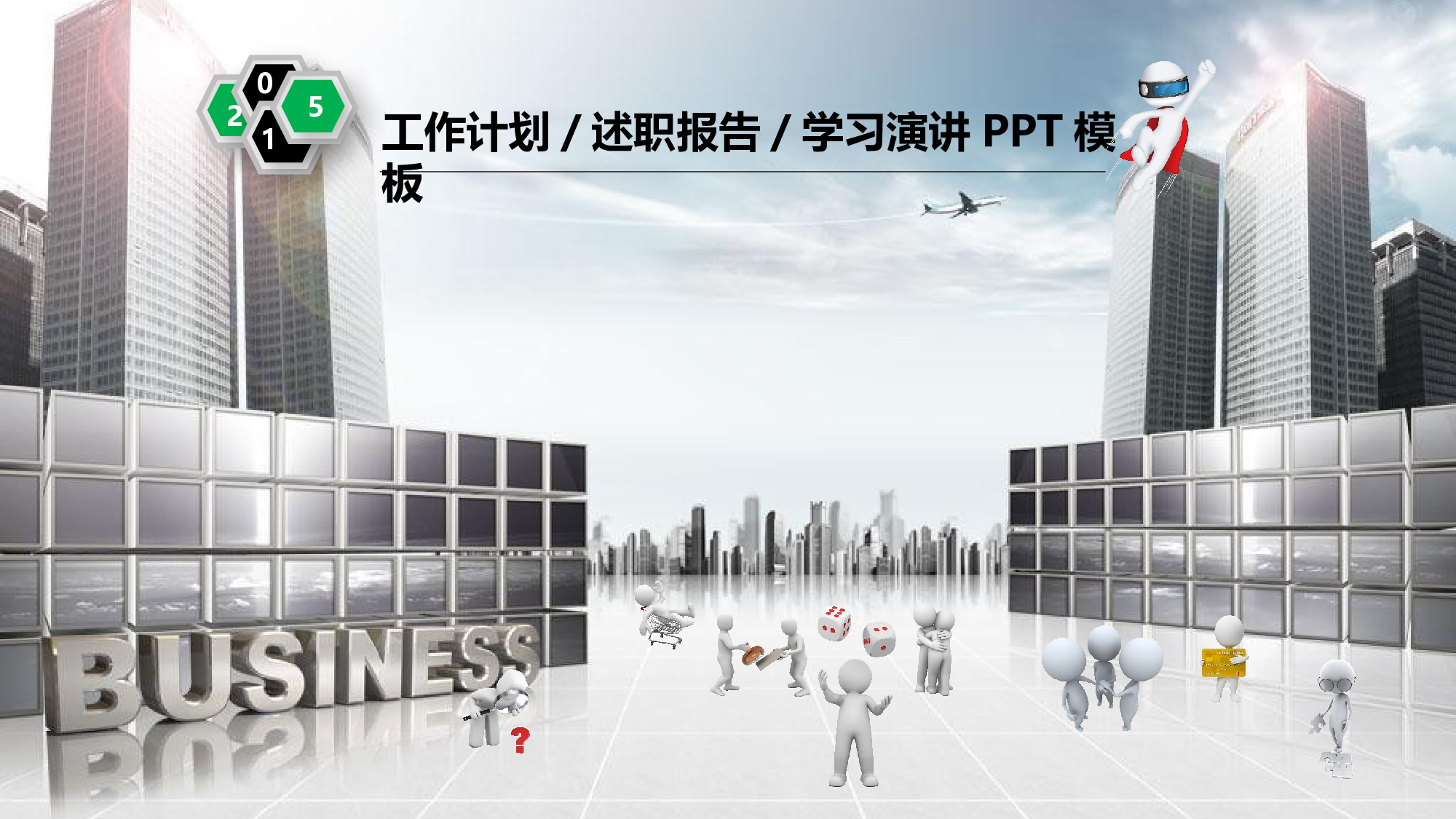 动态 62 .pptx 第1页