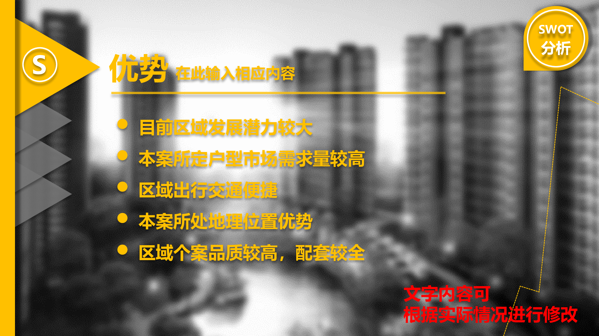 动态 67 .pptx 第4页