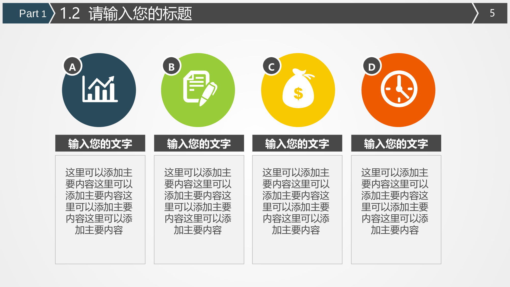 动态 73 .ppt 第5页