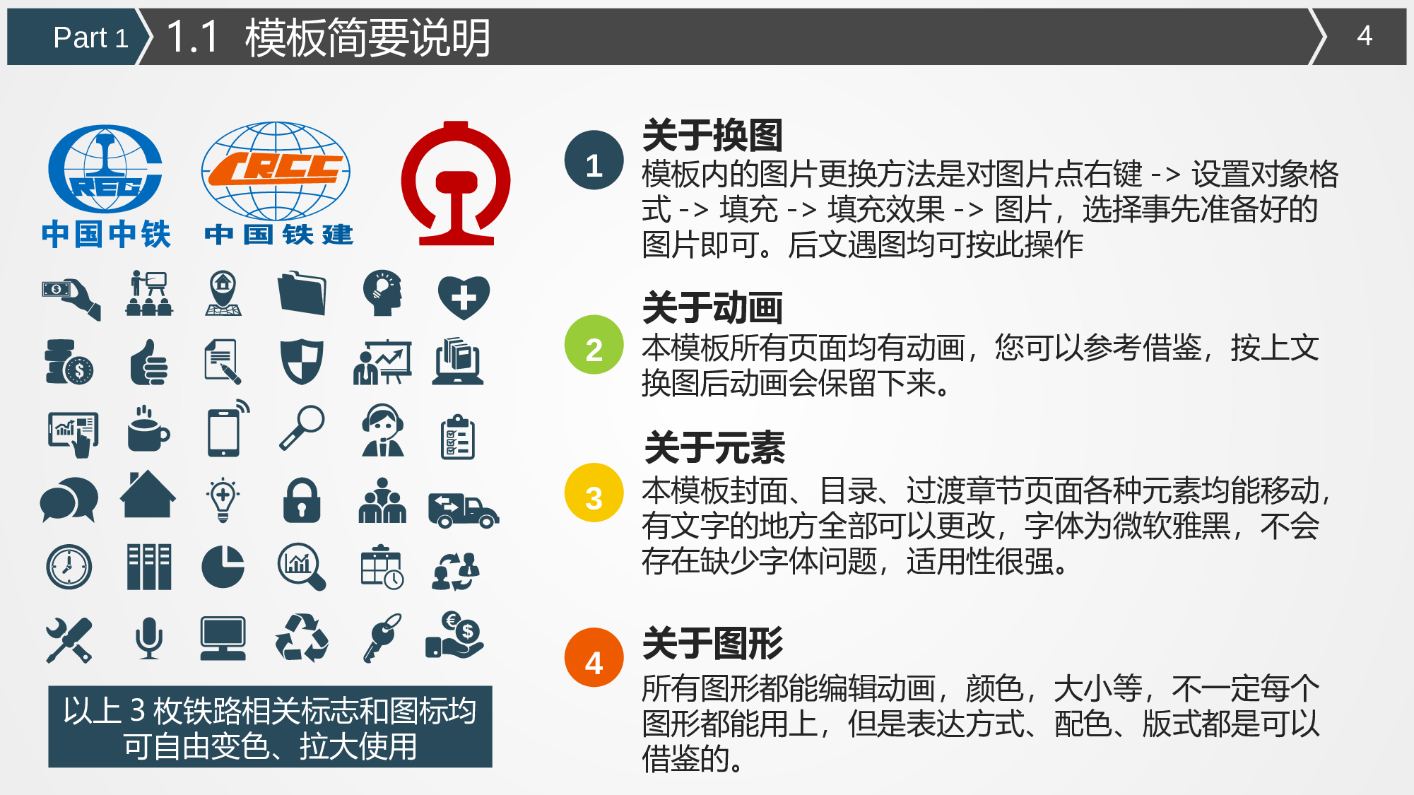 动态 73 .ppt 第4页