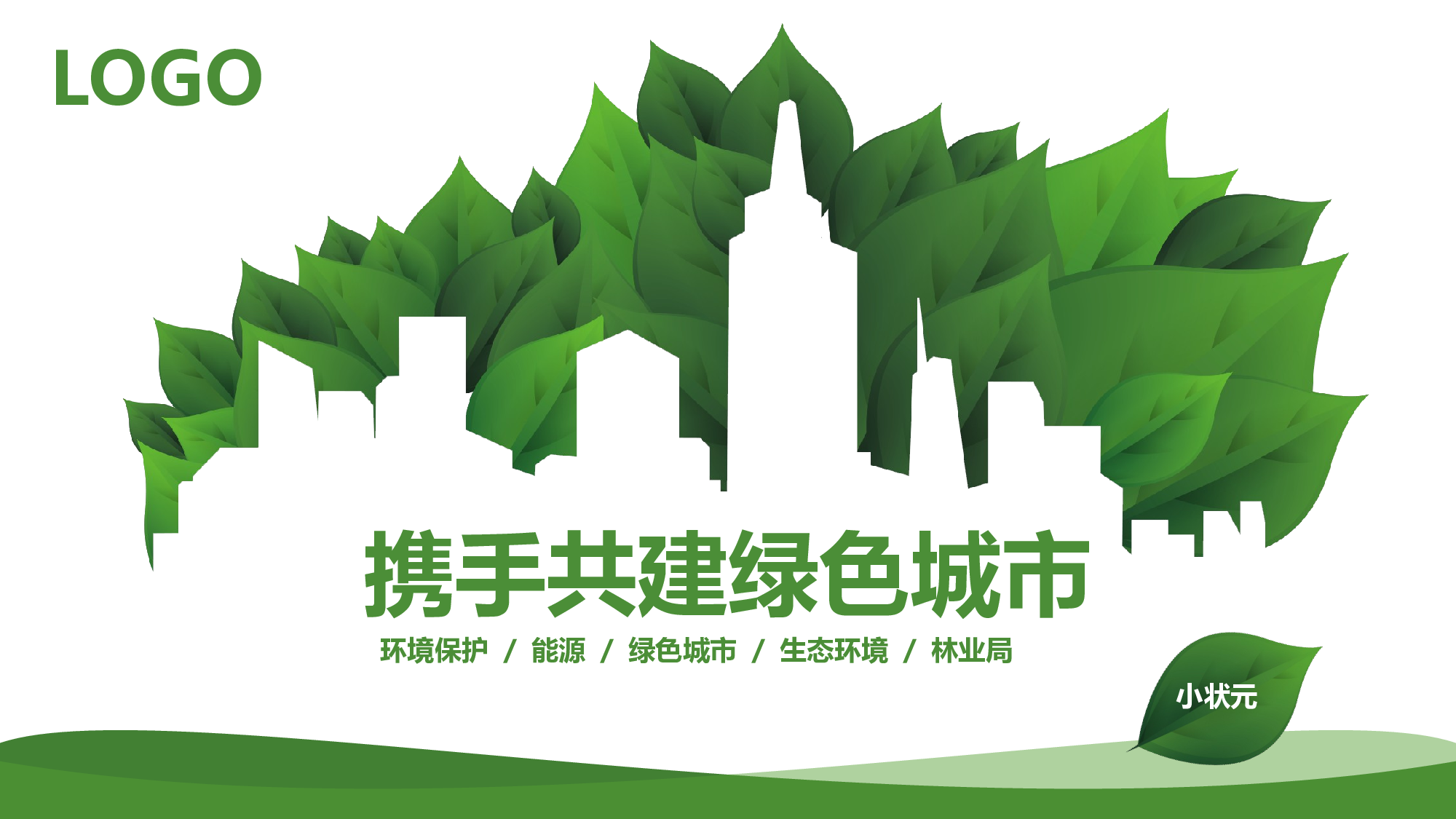 动态 75.ppt 第1页
