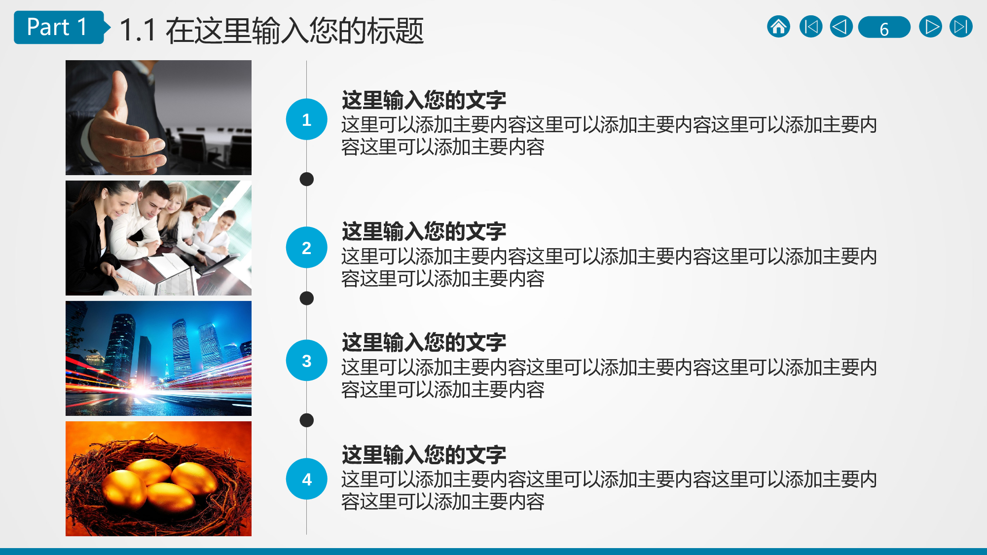 动态 79 .ppt 第6页