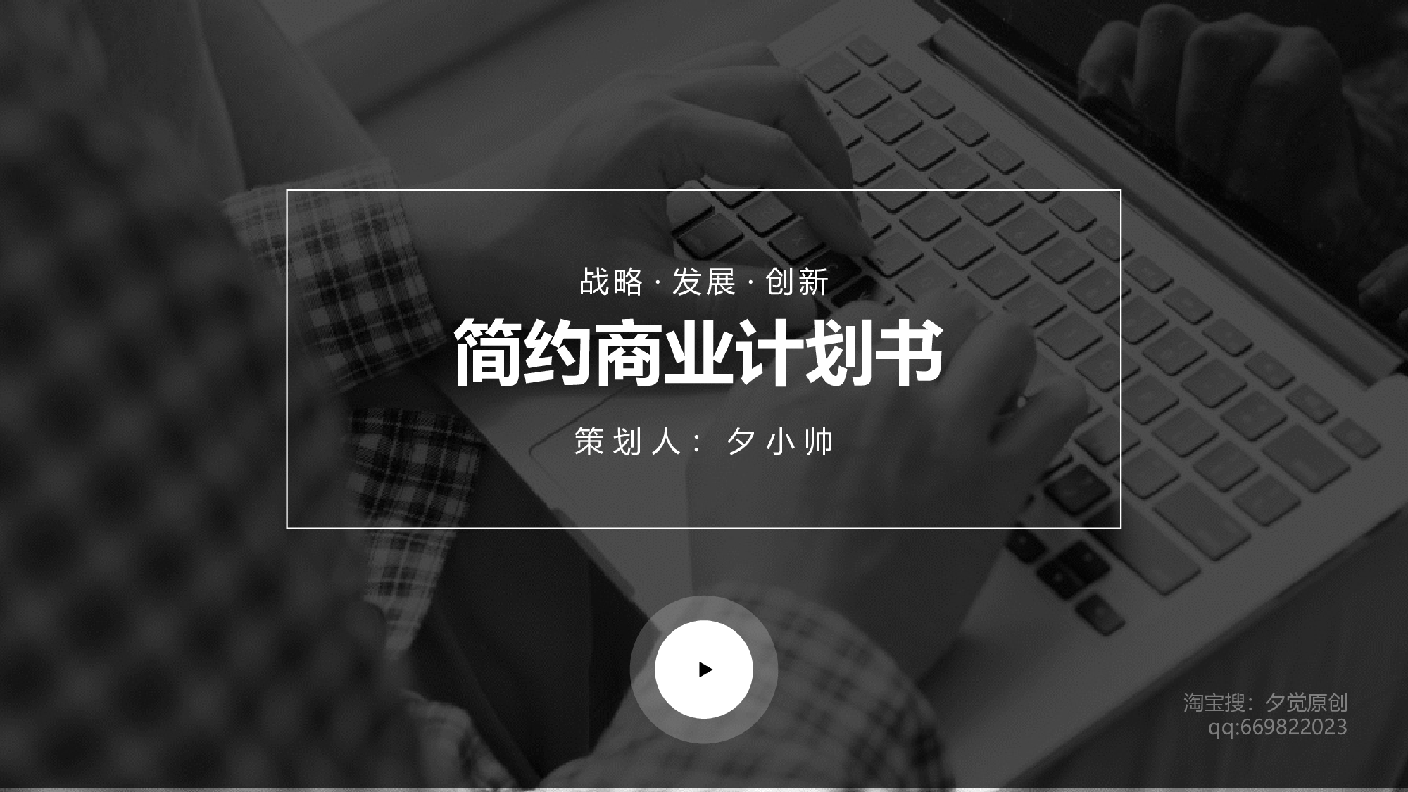 仙系动态3232.pptx 第1页