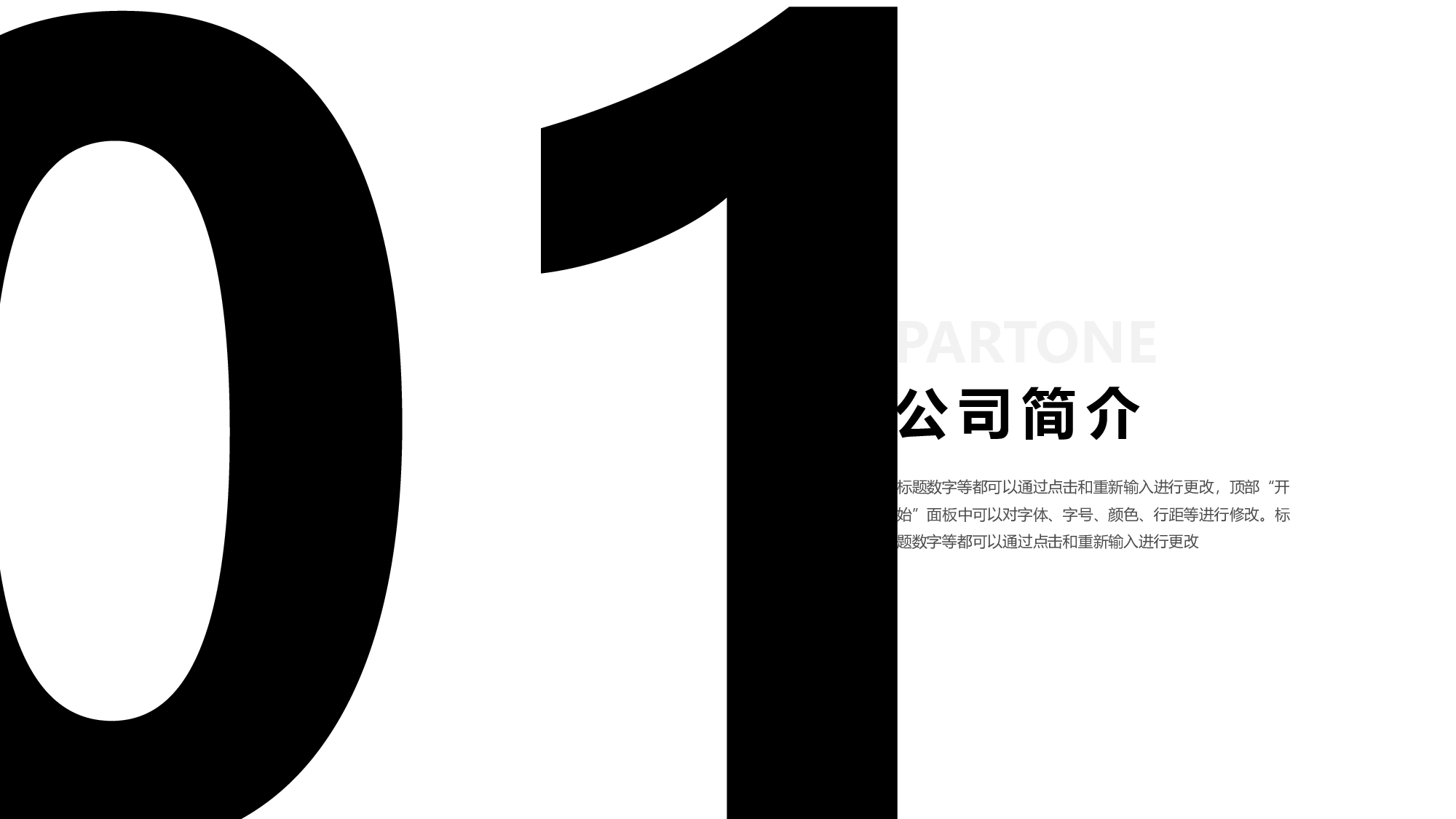 仙系动态3232.pptx 第3页