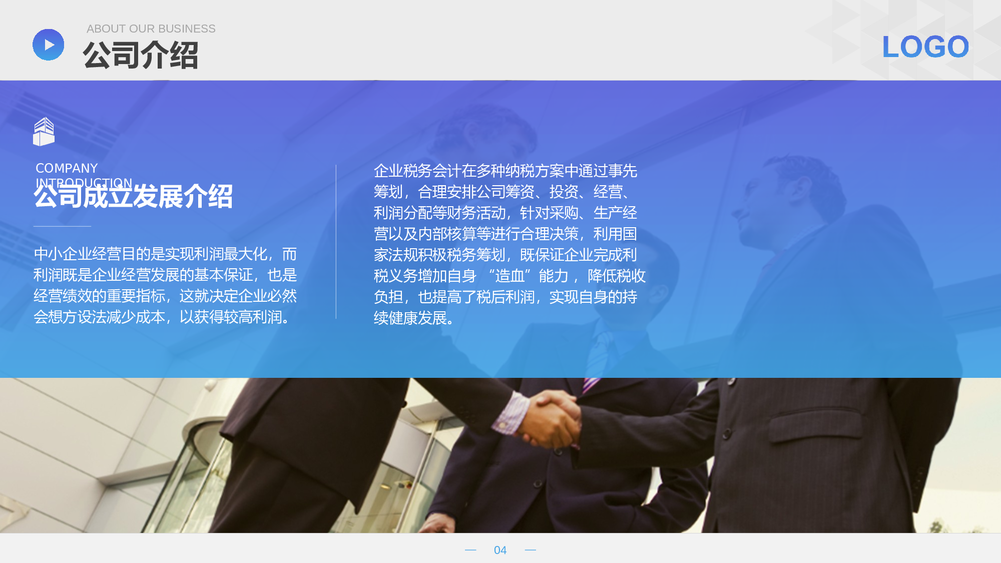 动态动画PPT模板 (11).ppt 第4页