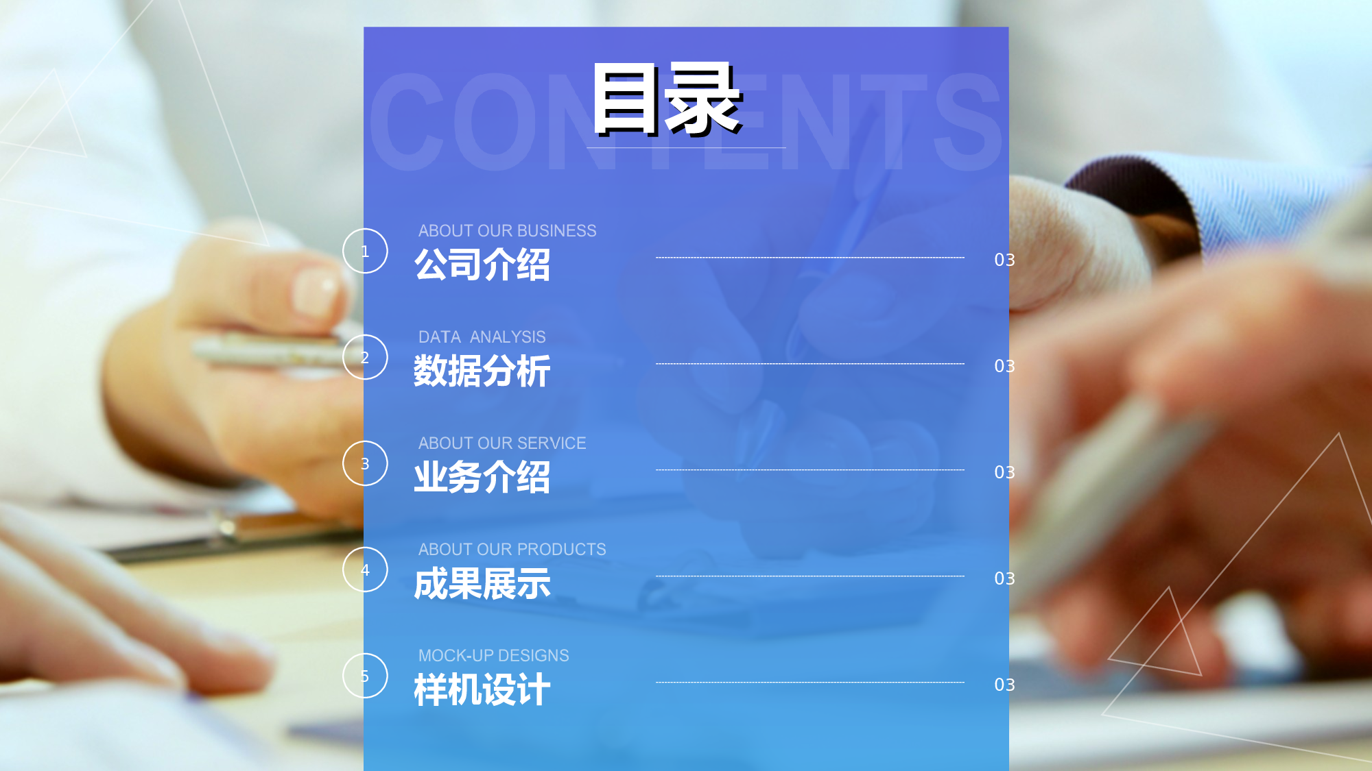动态动画PPT模板 (11).ppt 第2页