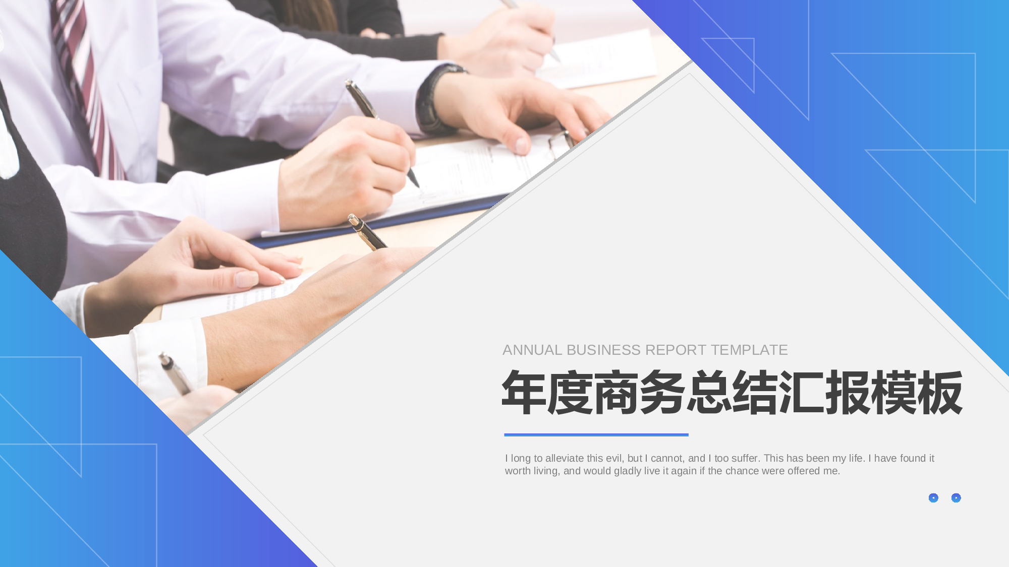 动态动画PPT模板 (11).ppt 第1页