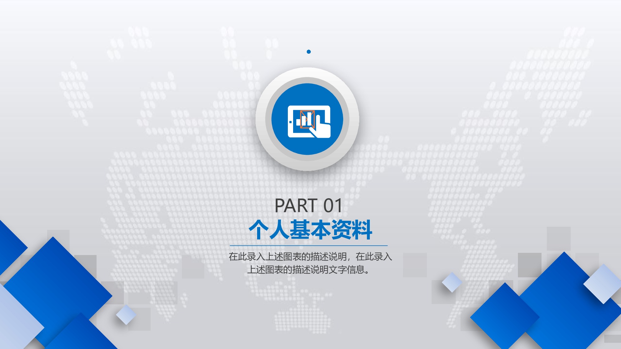 动态动画PPT模板 (13).pptx 第3页