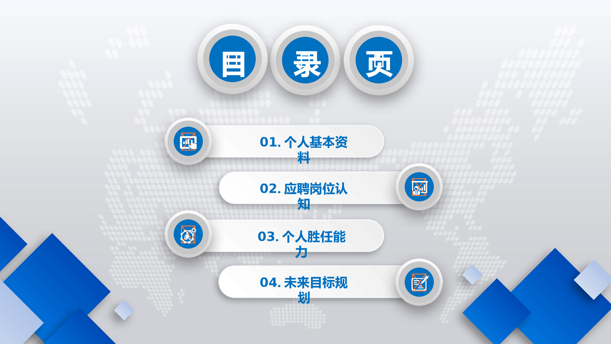 动态动画PPT模板 (13).pptx 第2页
