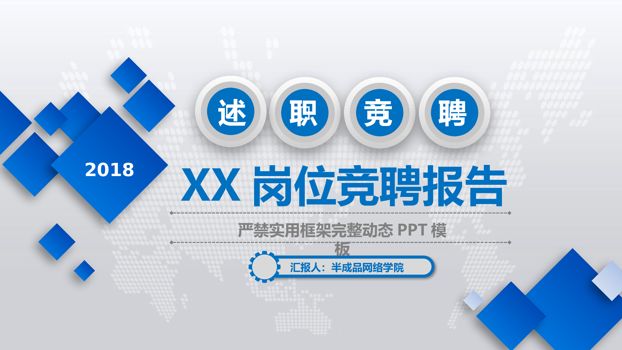 动态动画PPT模板 (13).pptx 第1页