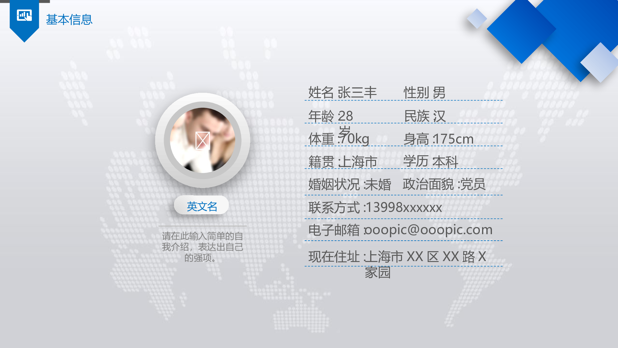 动态动画PPT模板 (13).pptx 第5页
