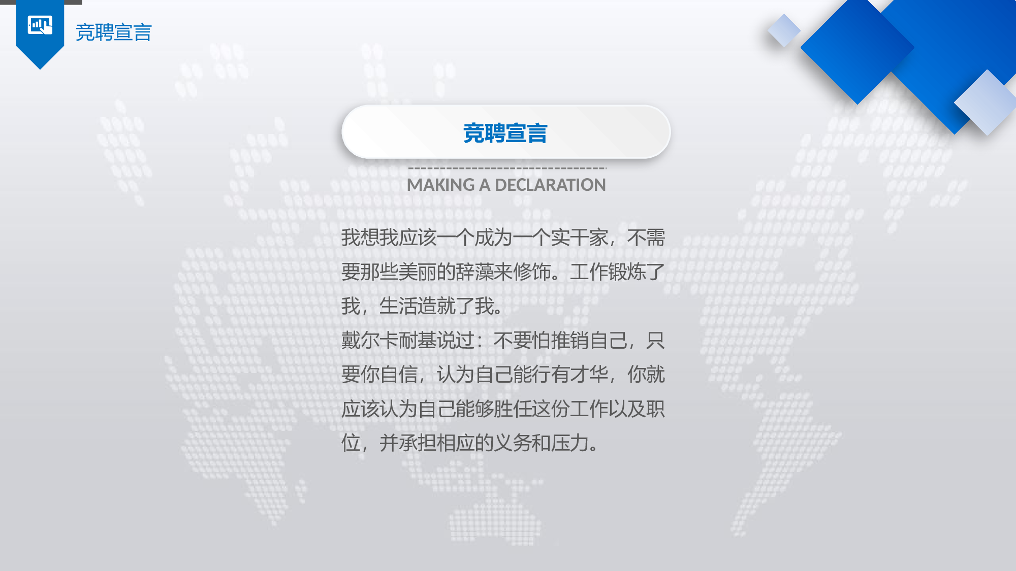 动态动画PPT模板 (13).pptx 第4页