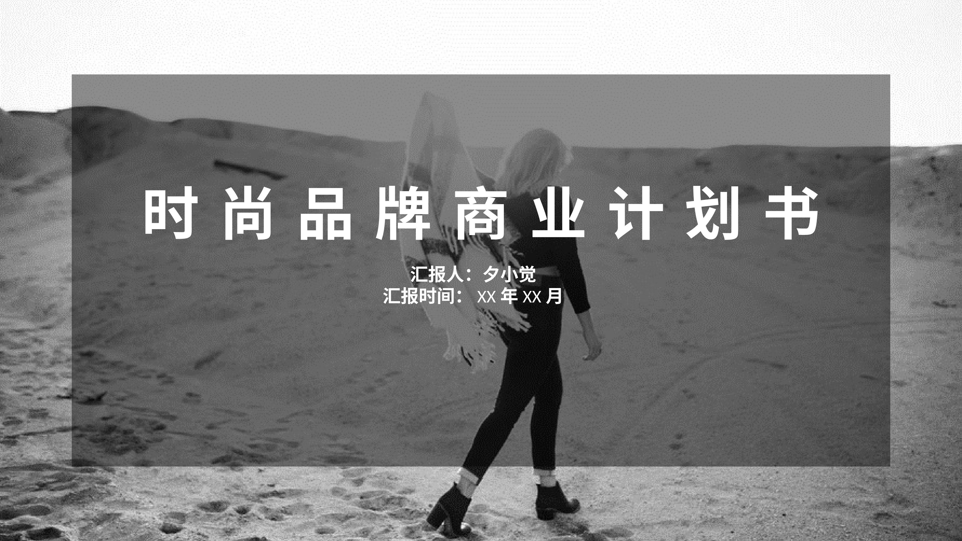 仙系动态3737.pptx 第1页