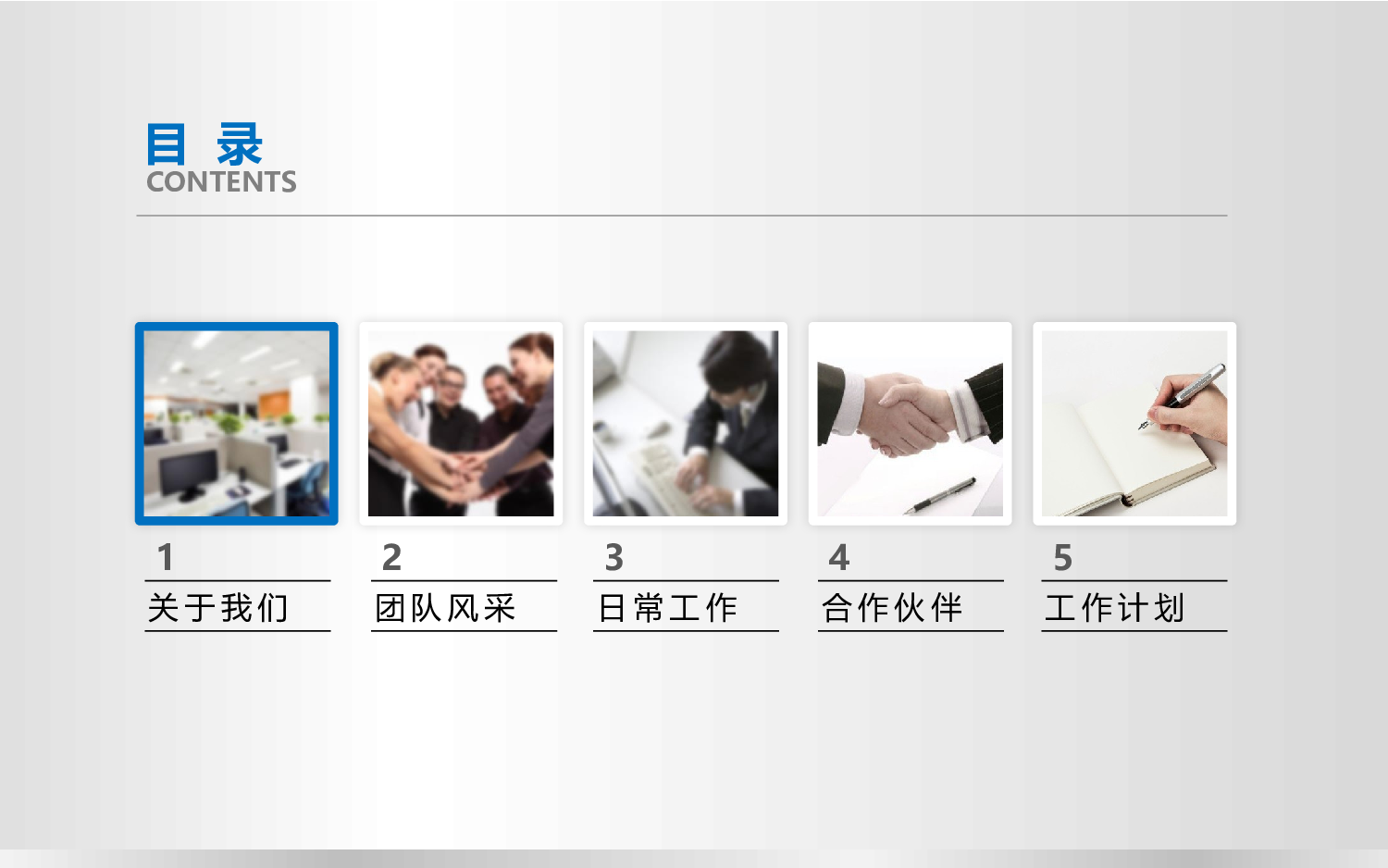 动态动画PPT模板 (15).pptx 第3页