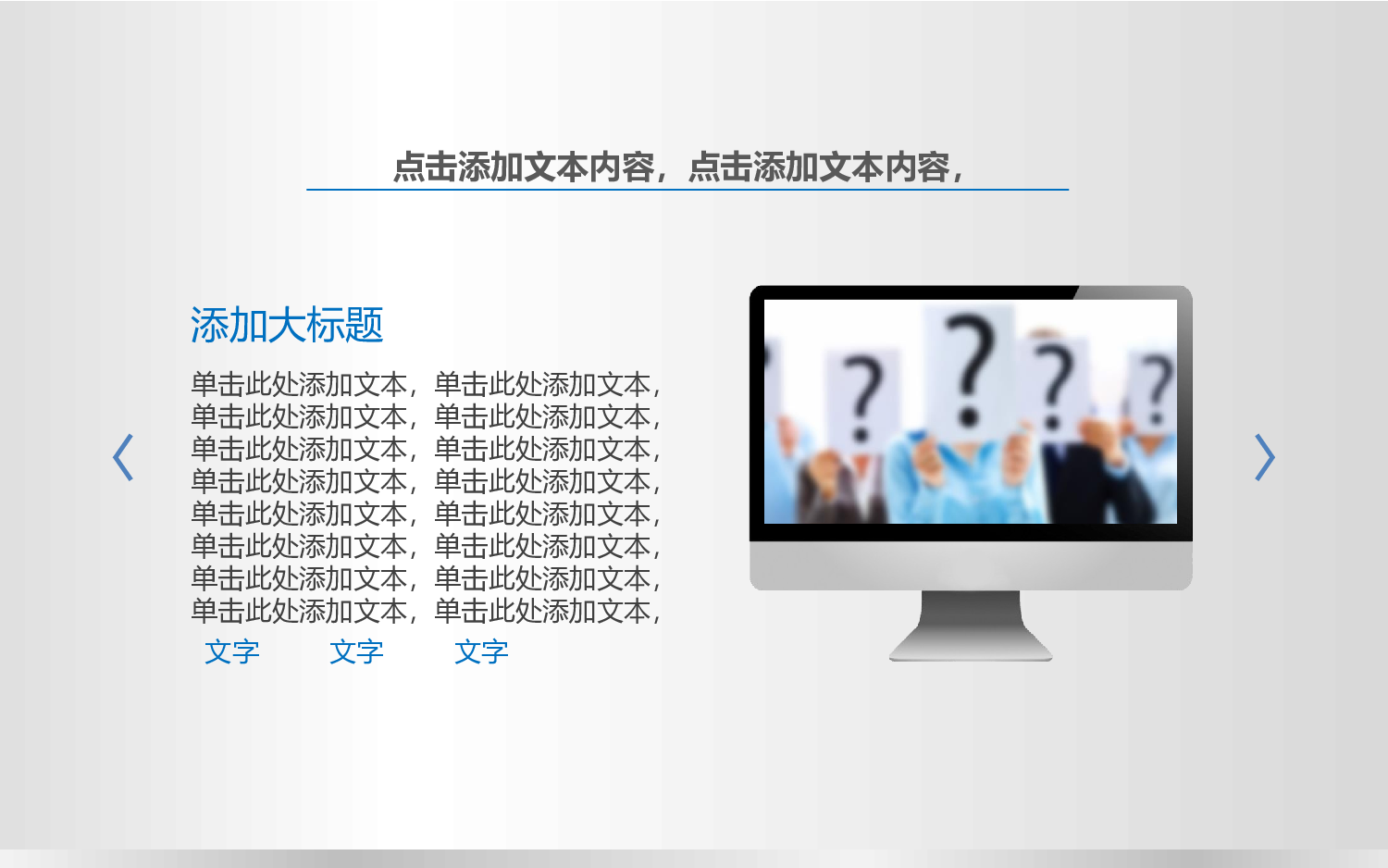 动态动画PPT模板 (15).pptx 第5页