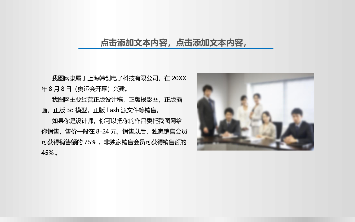 动态动画PPT模板 (15).pptx 第4页