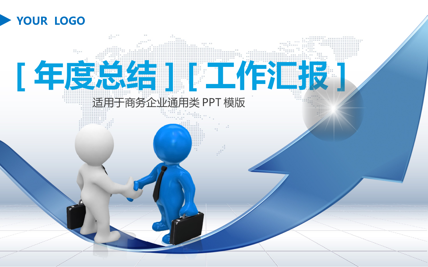 动态动画PPT模板 (15).pptx 第1页