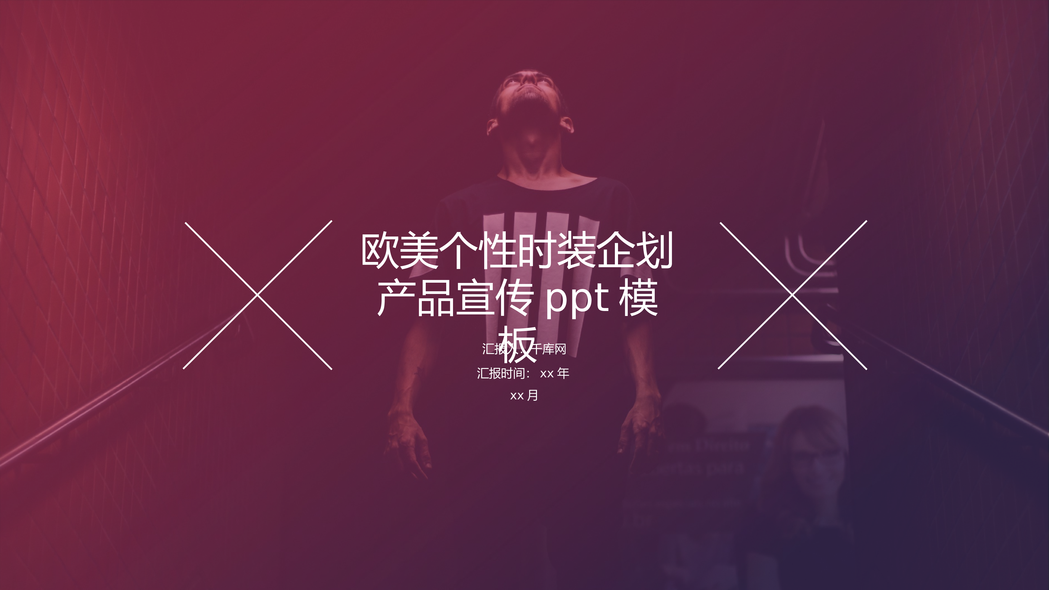 仙系动态4948.pptx 第1页
