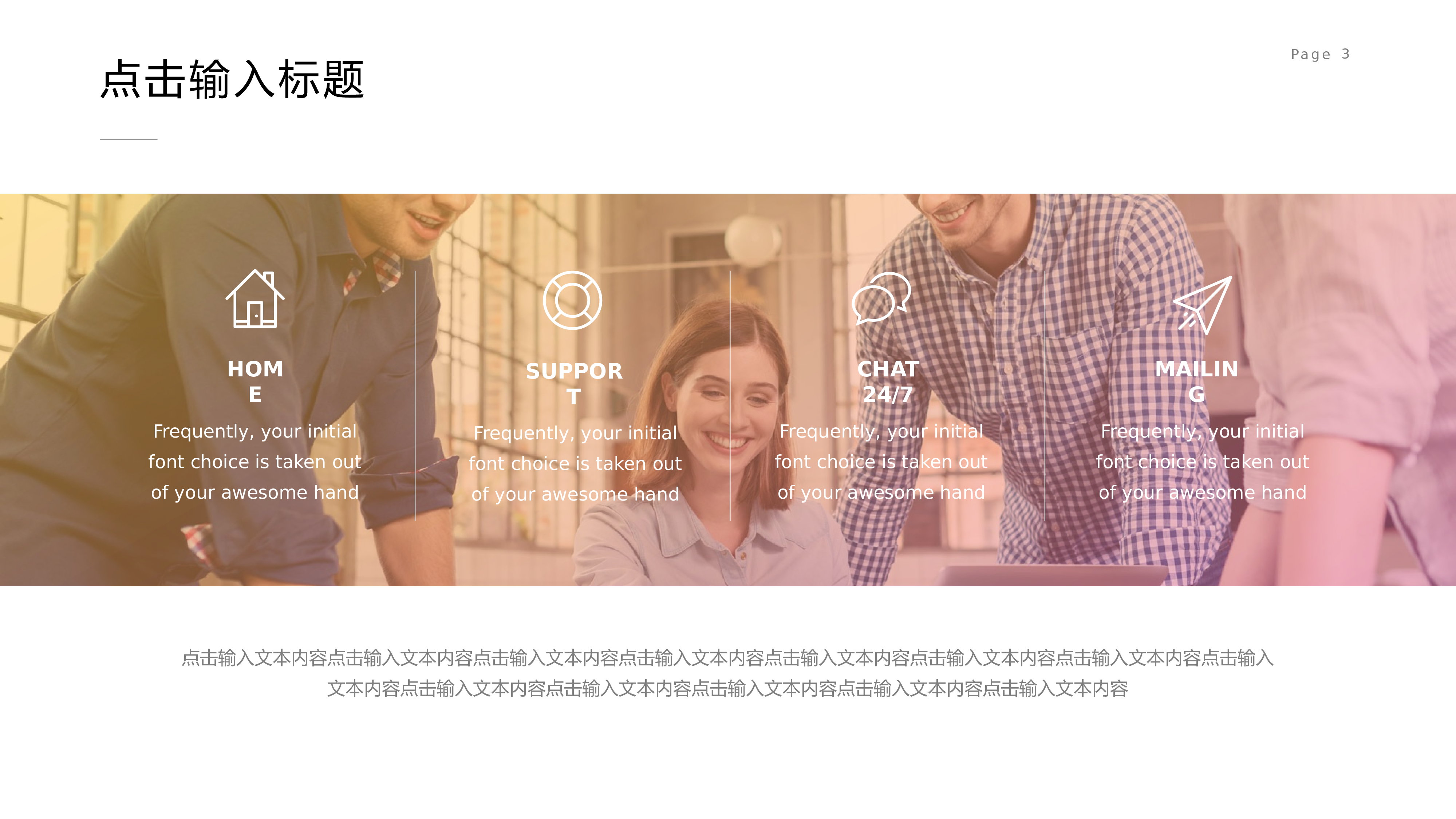 仙系动态4948.pptx 第3页