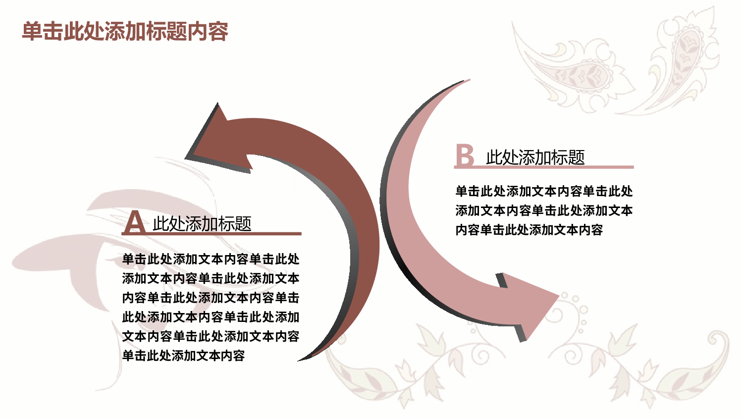 动态动画PPT模板 (20).pptx 第5页