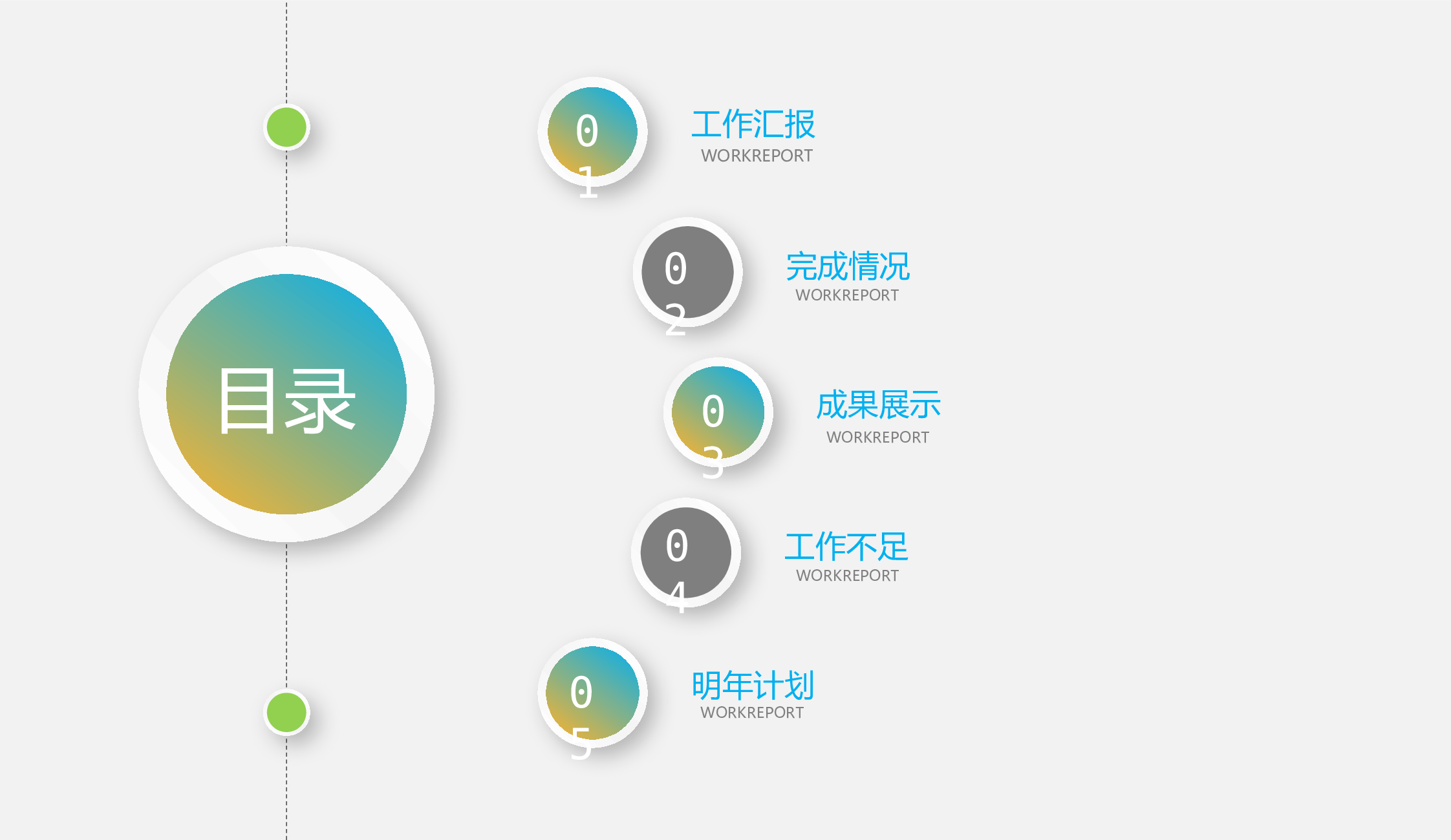 动态动画PPT模板 (21).pptx 第2页