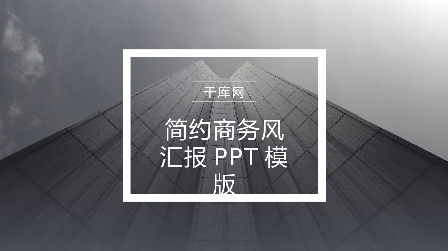 仙系动态5352.pptx 第1页