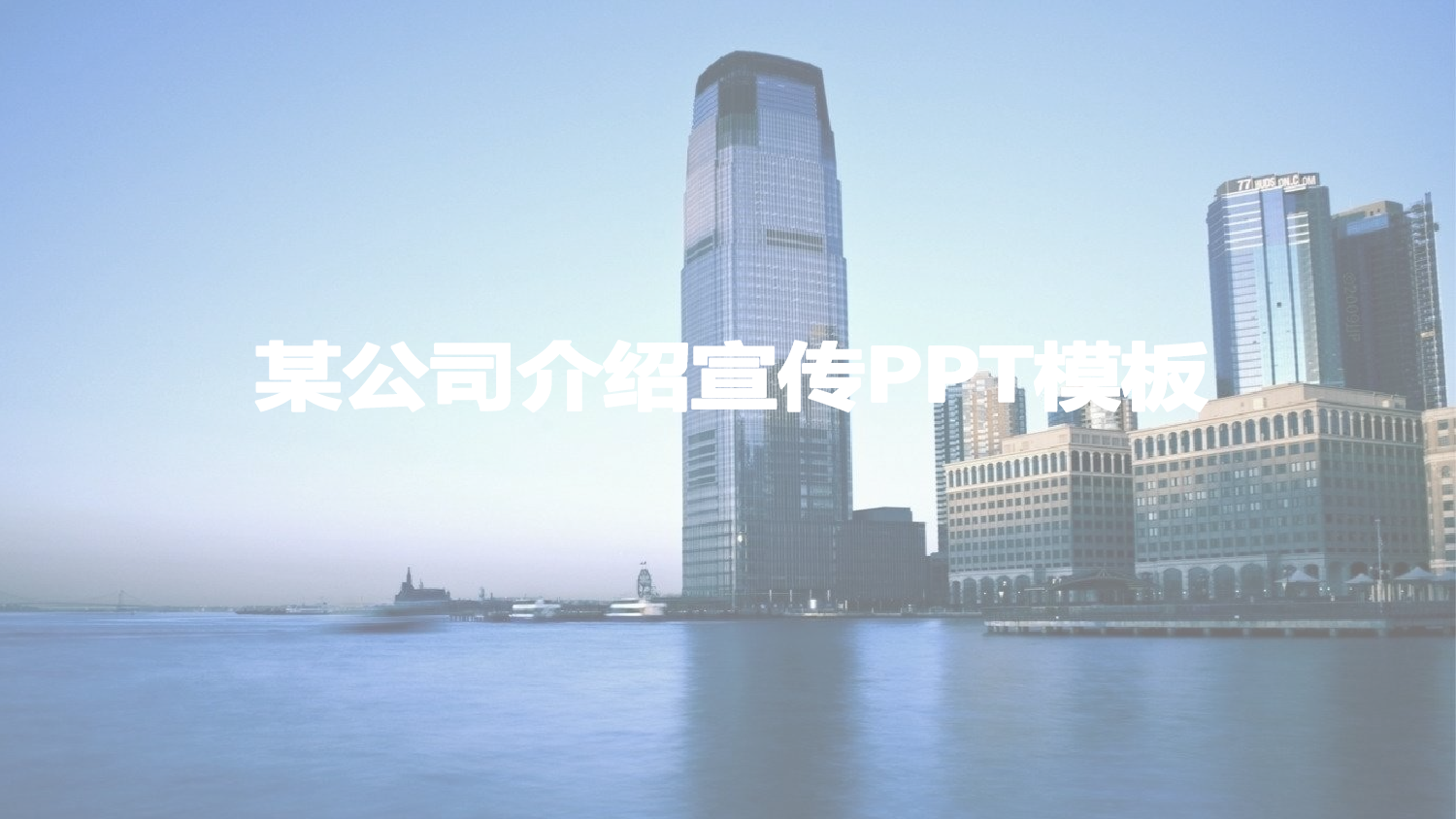 动态动画PPT模板 (23).pptx 第1页