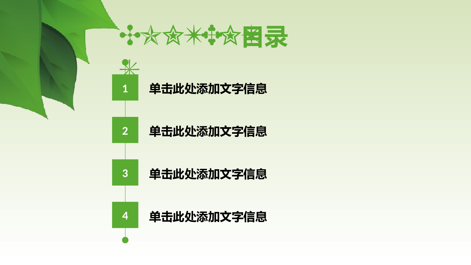 动态动画PPT模板 (24).pptx 第2页