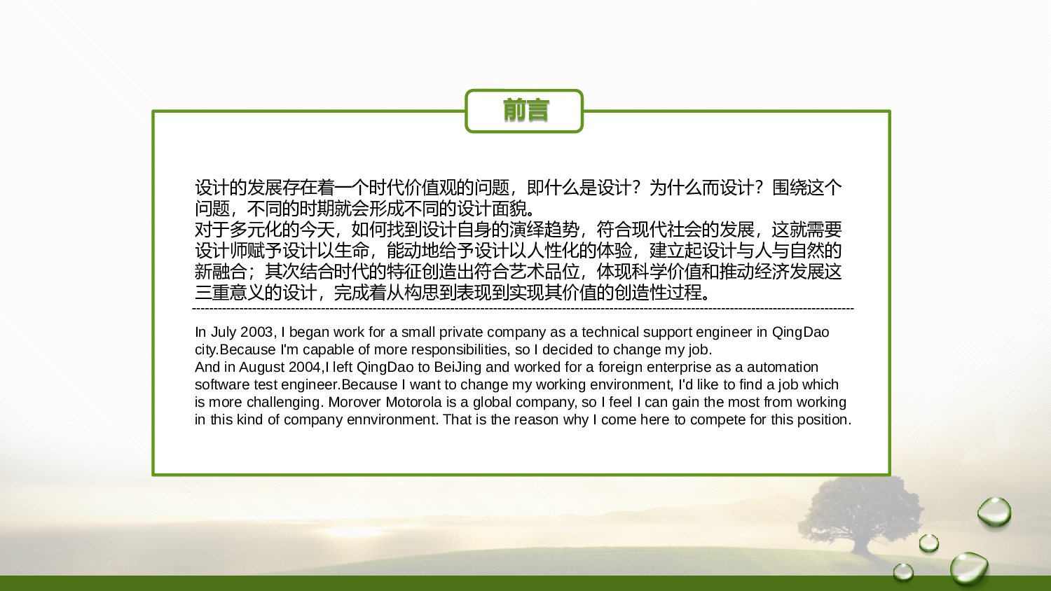 动态动画PPT模板 (27).pptx 第2页