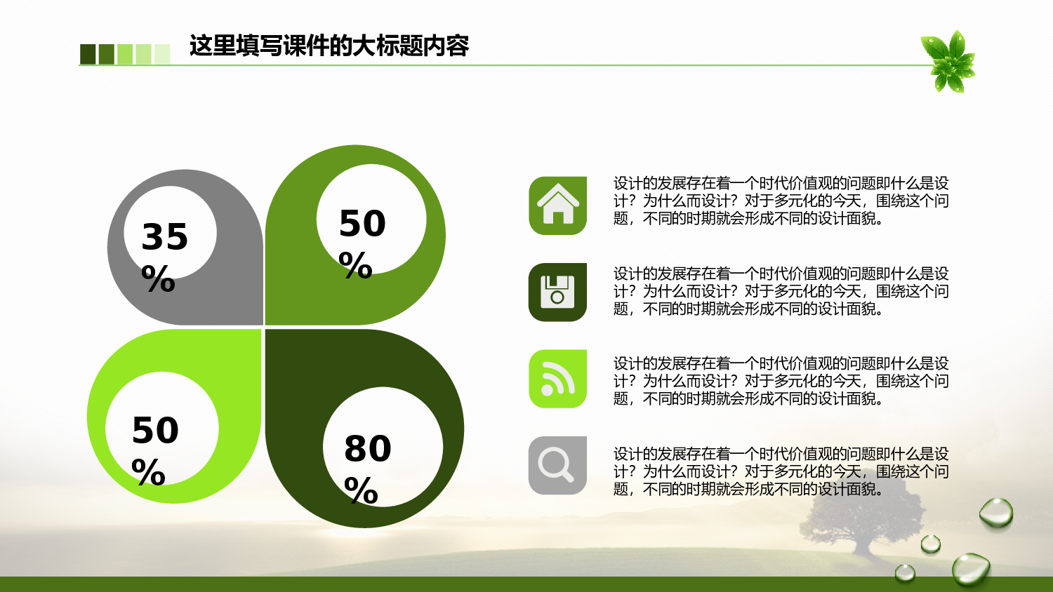 动态动画PPT模板 (27).pptx 第5页