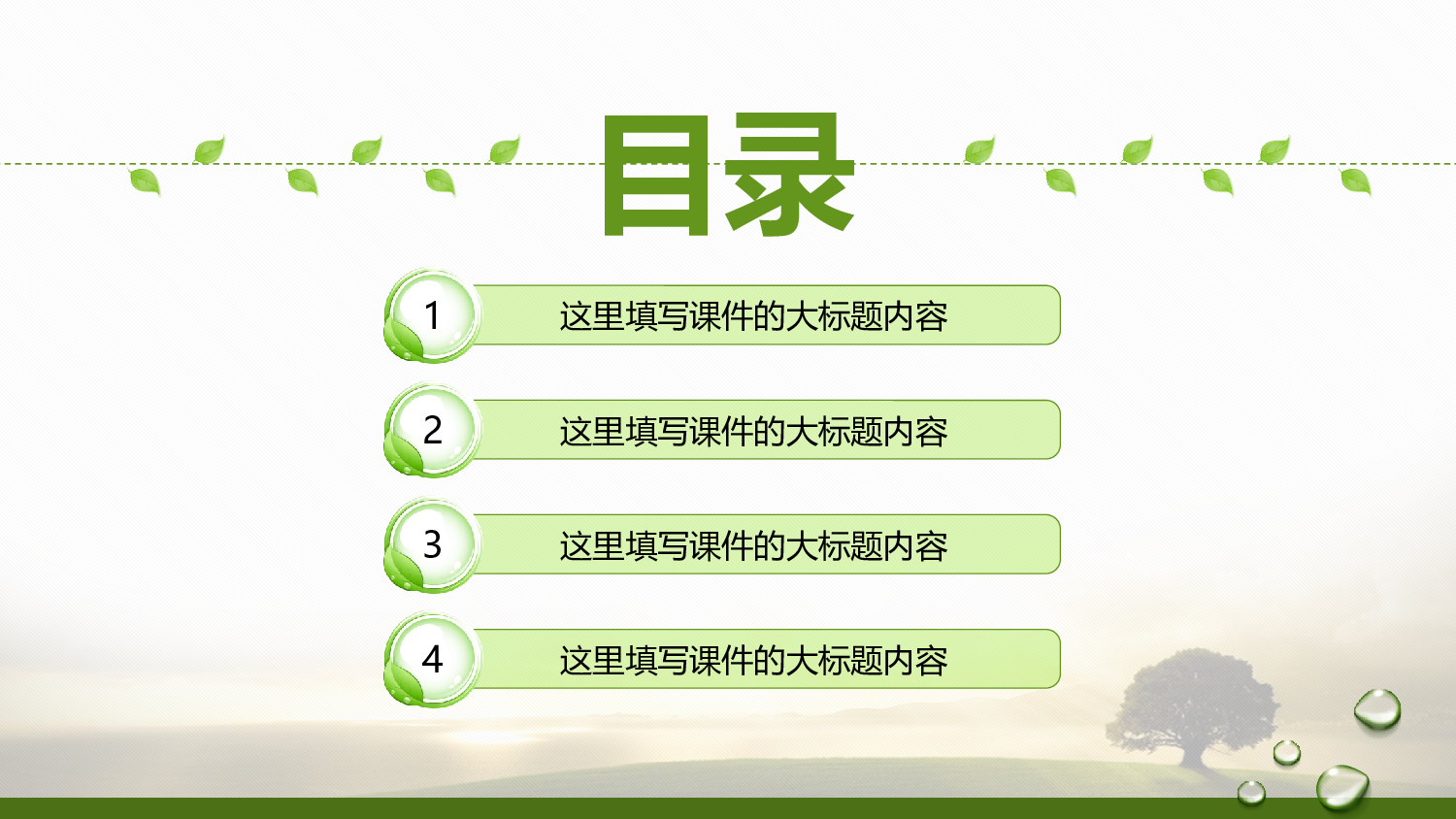 动态动画PPT模板 (27).pptx 第3页