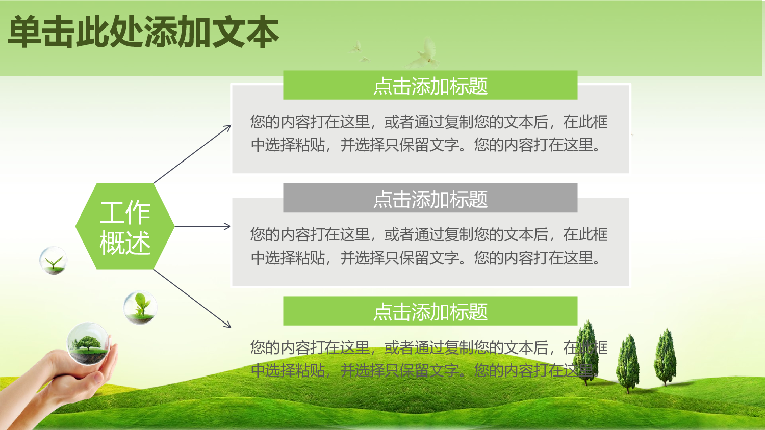 动态动画PPT模板 (29).pptx 第5页
