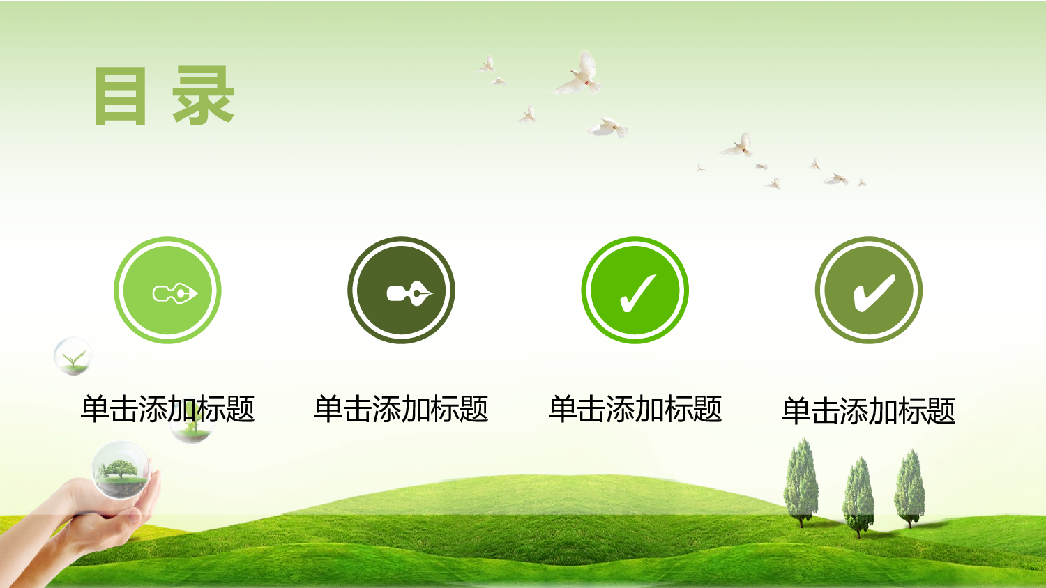 动态动画PPT模板 (29).pptx 第3页