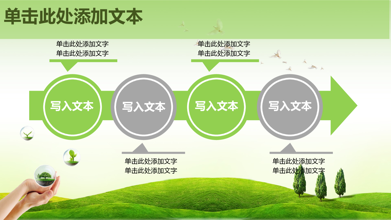 动态动画PPT模板 (29).pptx 第6页