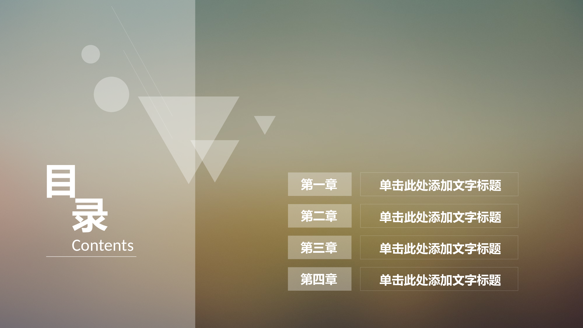 动态动画PPT模板 (31).pptx 第2页