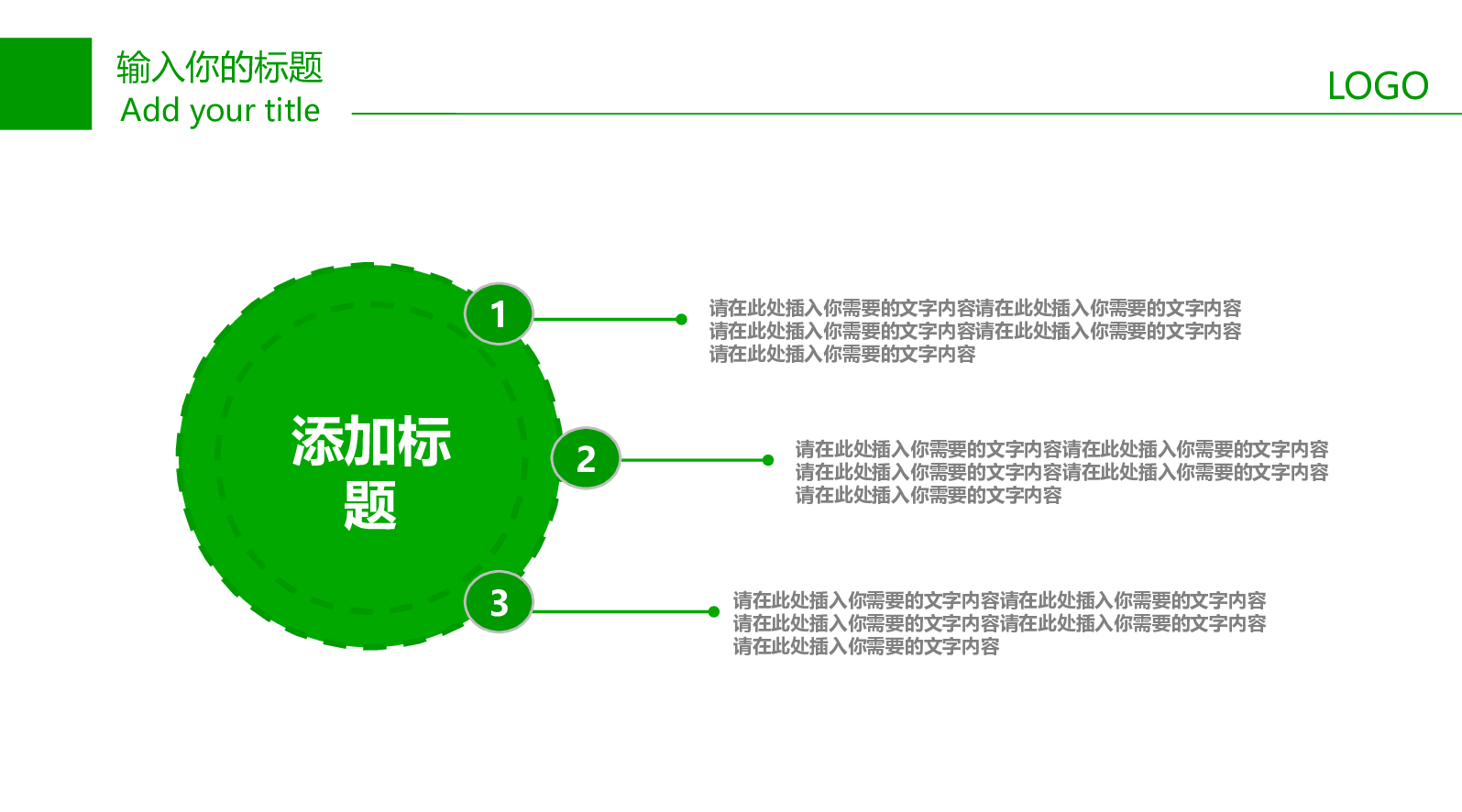 动态动画PPT模板 (32).pptx 第4页