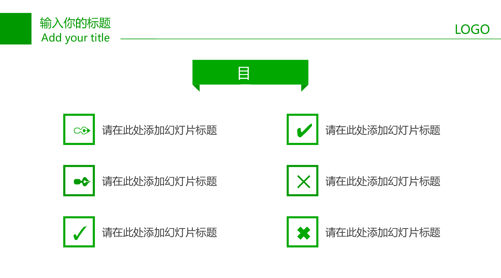 动态动画PPT模板 (32).pptx 第2页