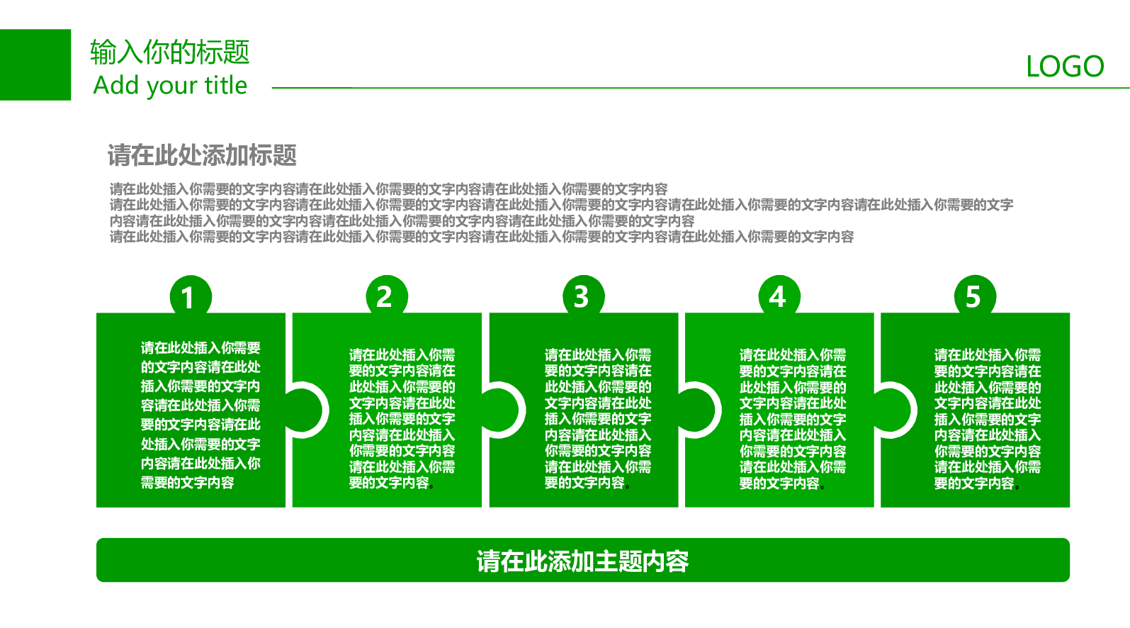 动态动画PPT模板 (32).pptx 第5页