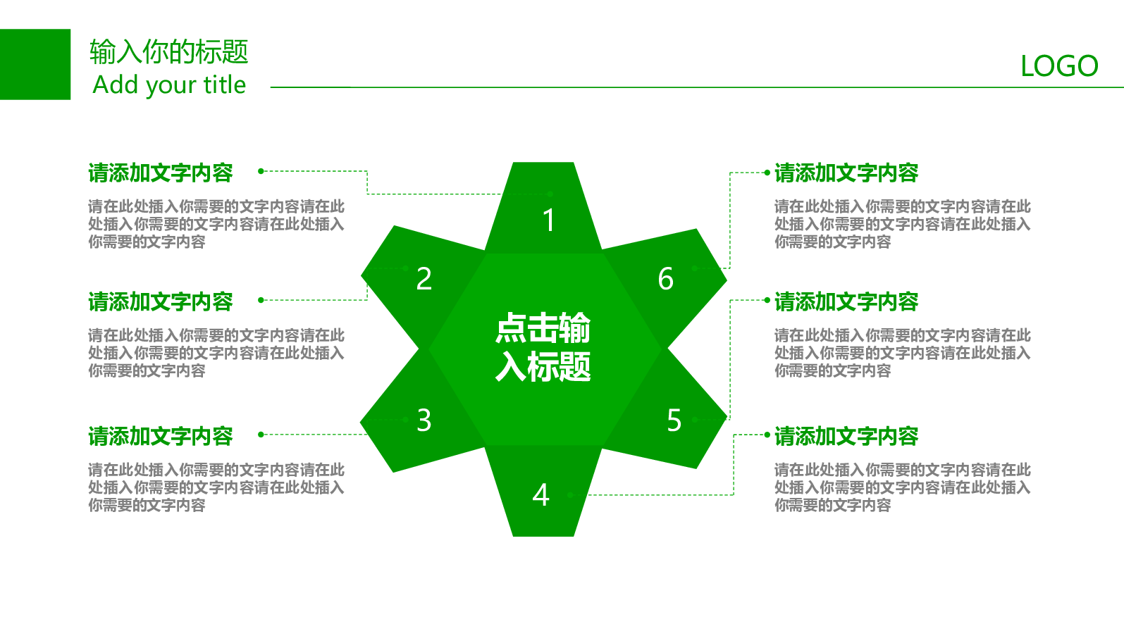 动态动画PPT模板 (32).pptx 第6页