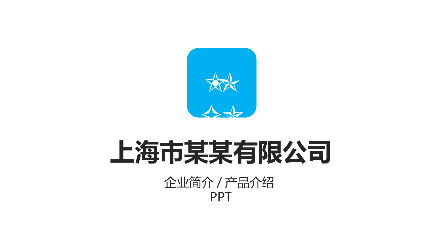 动态动画PPT模板 (35).pptx 第1页