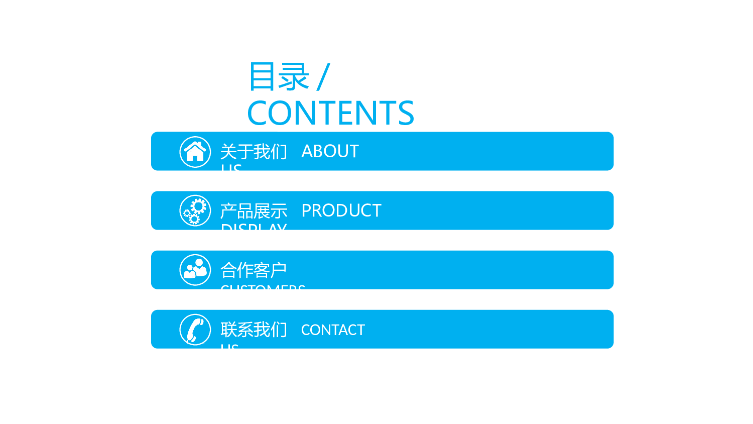 动态动画PPT模板 (35).pptx 第2页