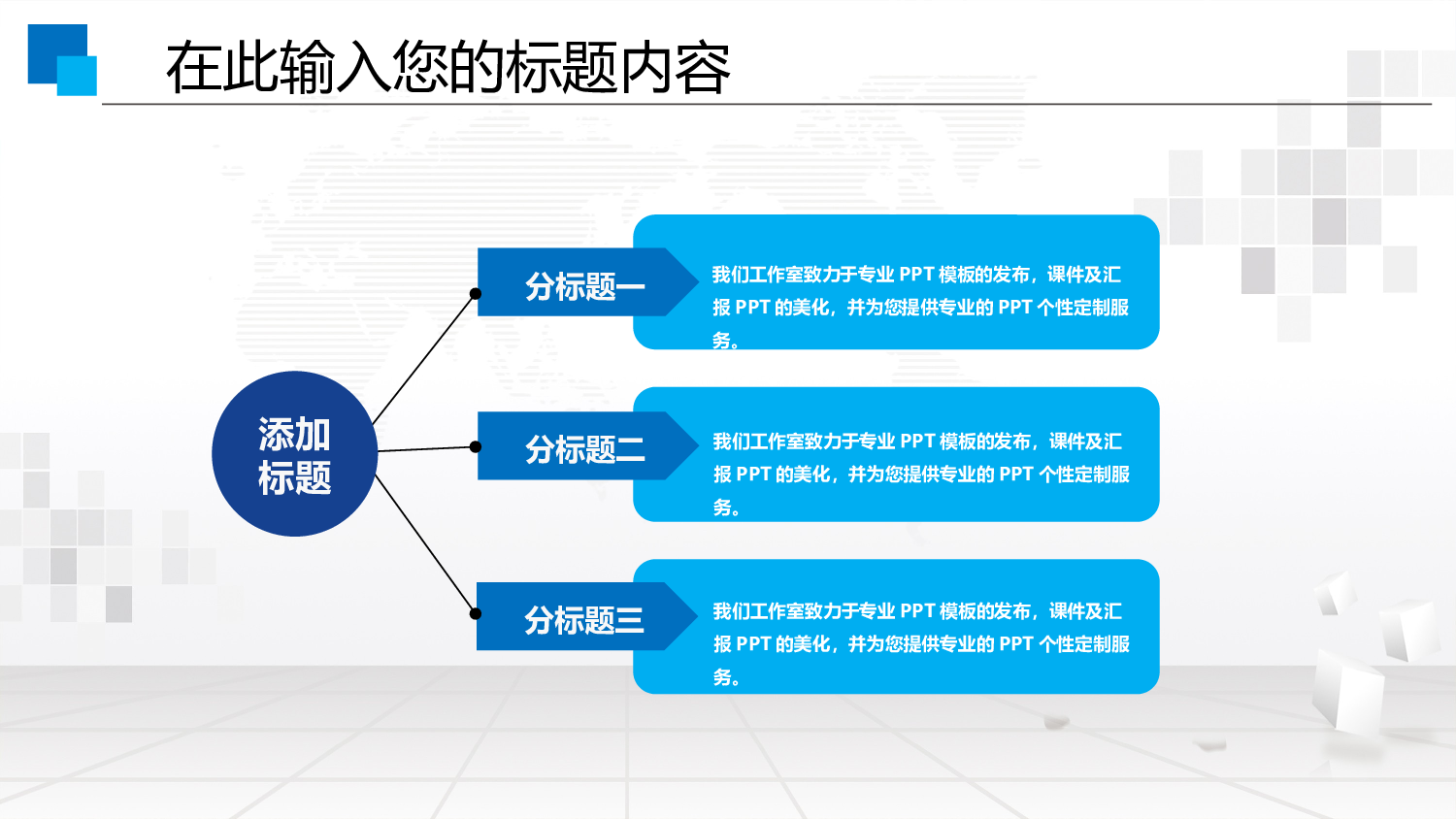 动态动画PPT模板 (39).pptx 第6页