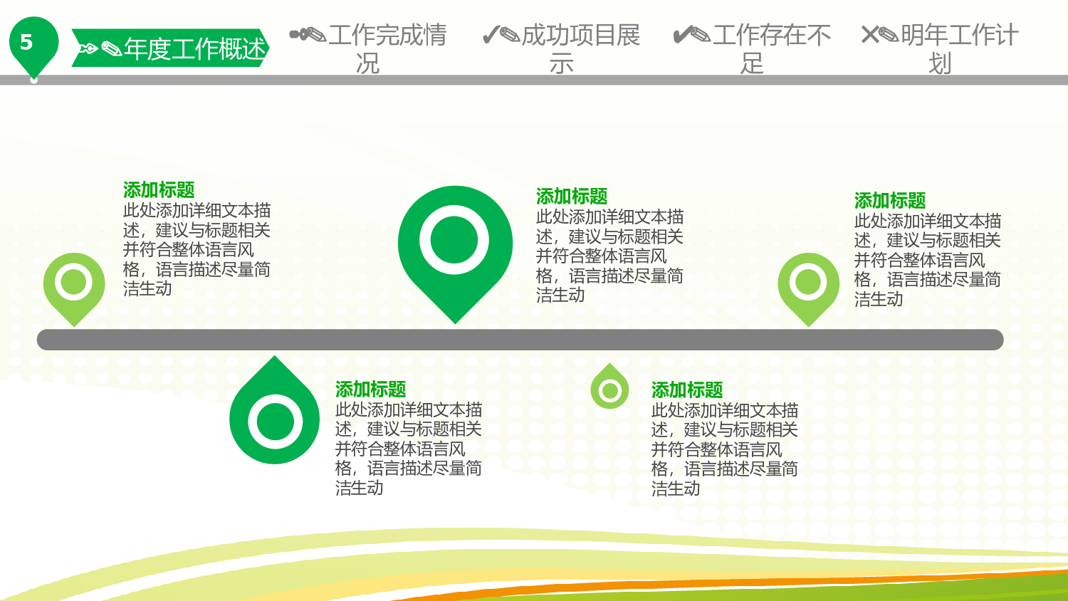 动态动画PPT模板 (40).pptx 第5页