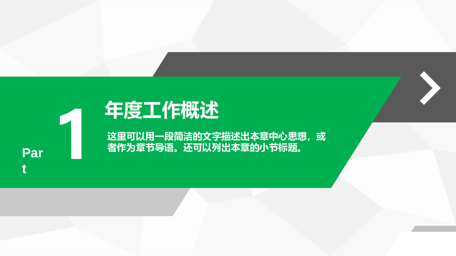 动态动画PPT模板 (40).pptx 第4页