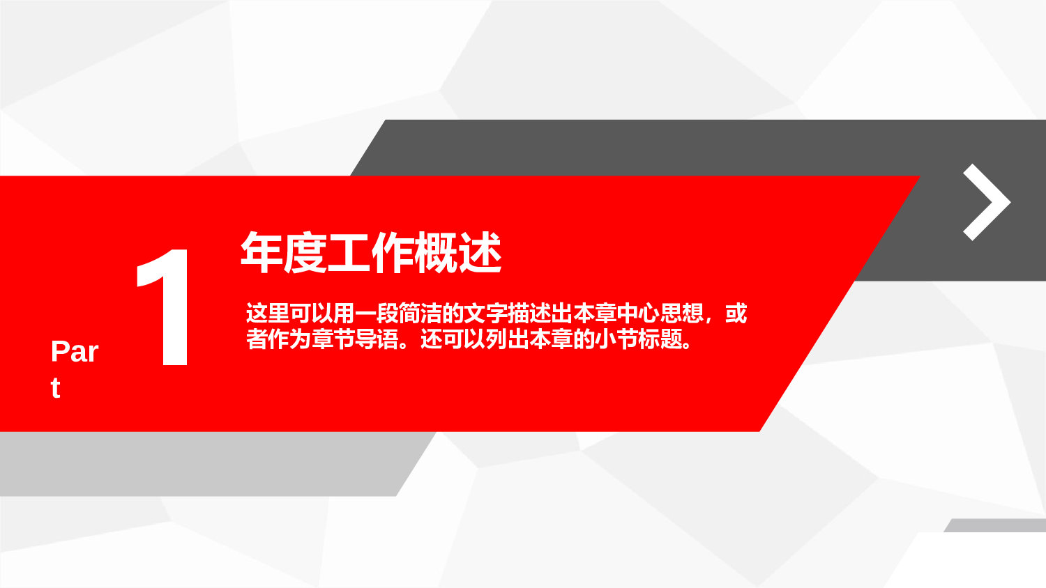 动态动画PPT模板 (41).pptx 第4页