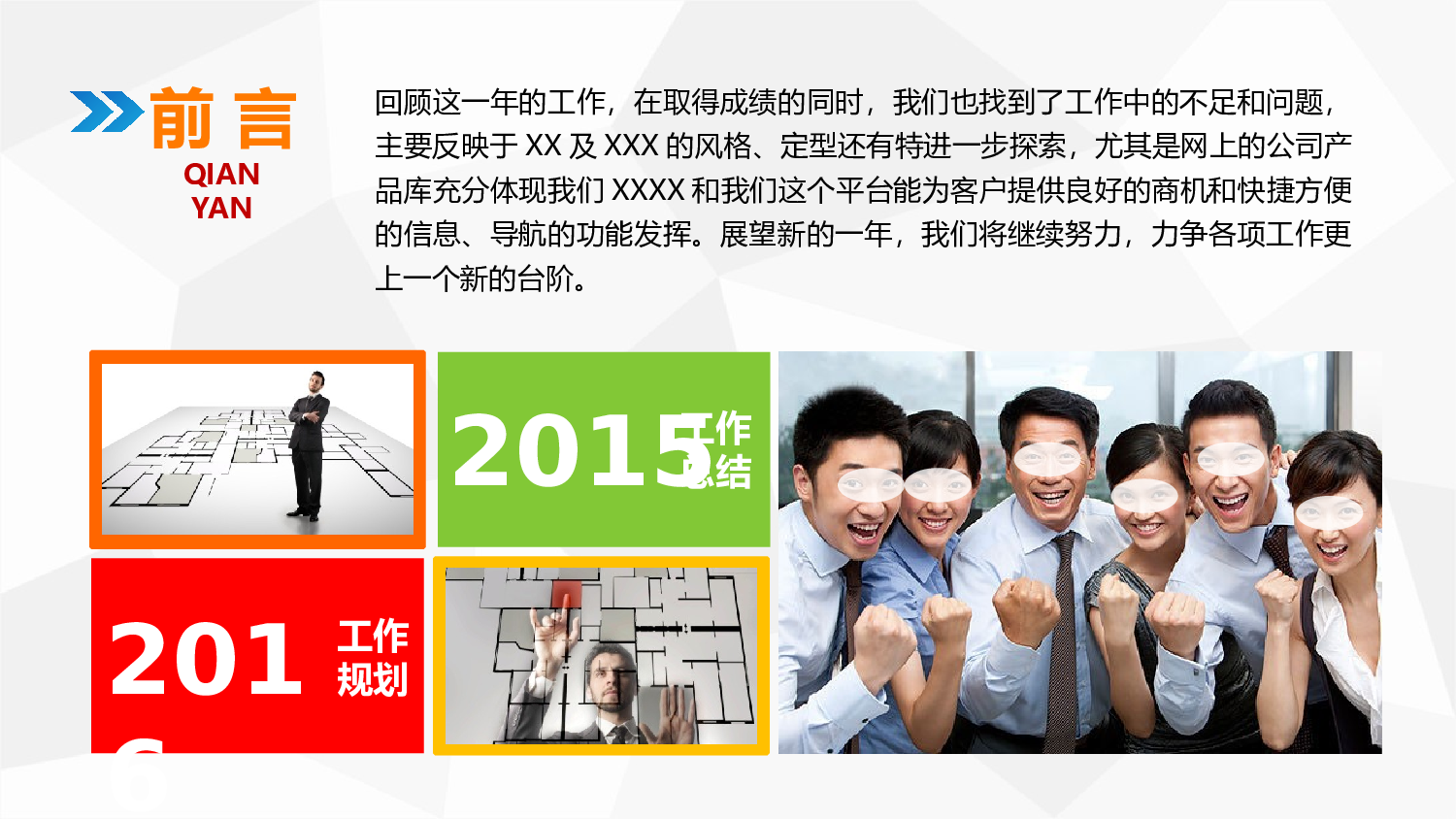 动态动画PPT模板 (41).pptx 第2页
