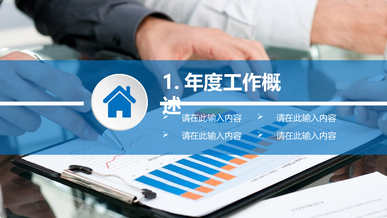 动态动画PPT模板 (45).pptx 第4页